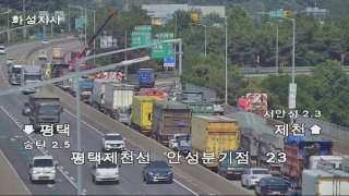 추돌 경위와 연쇄 사고