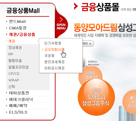 채권사는방법[매매방법]-채권금융상품메뉴

http://cfs13.tistory.com/original/18/tistory/2009/02/03/11/00/4987a532c5a2d

https://dthumb-phinf.pstatic.net/?src=%22http%3A%2F%2Fcfs13.tistory.com%2Fimage%2F18%2Ftistory%2F2009%2F02%2F03%2F11%2F00%2F4987a532c5a2d%22&type=w740