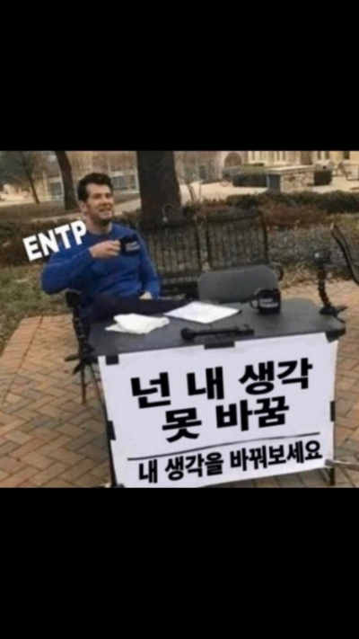 ENTP