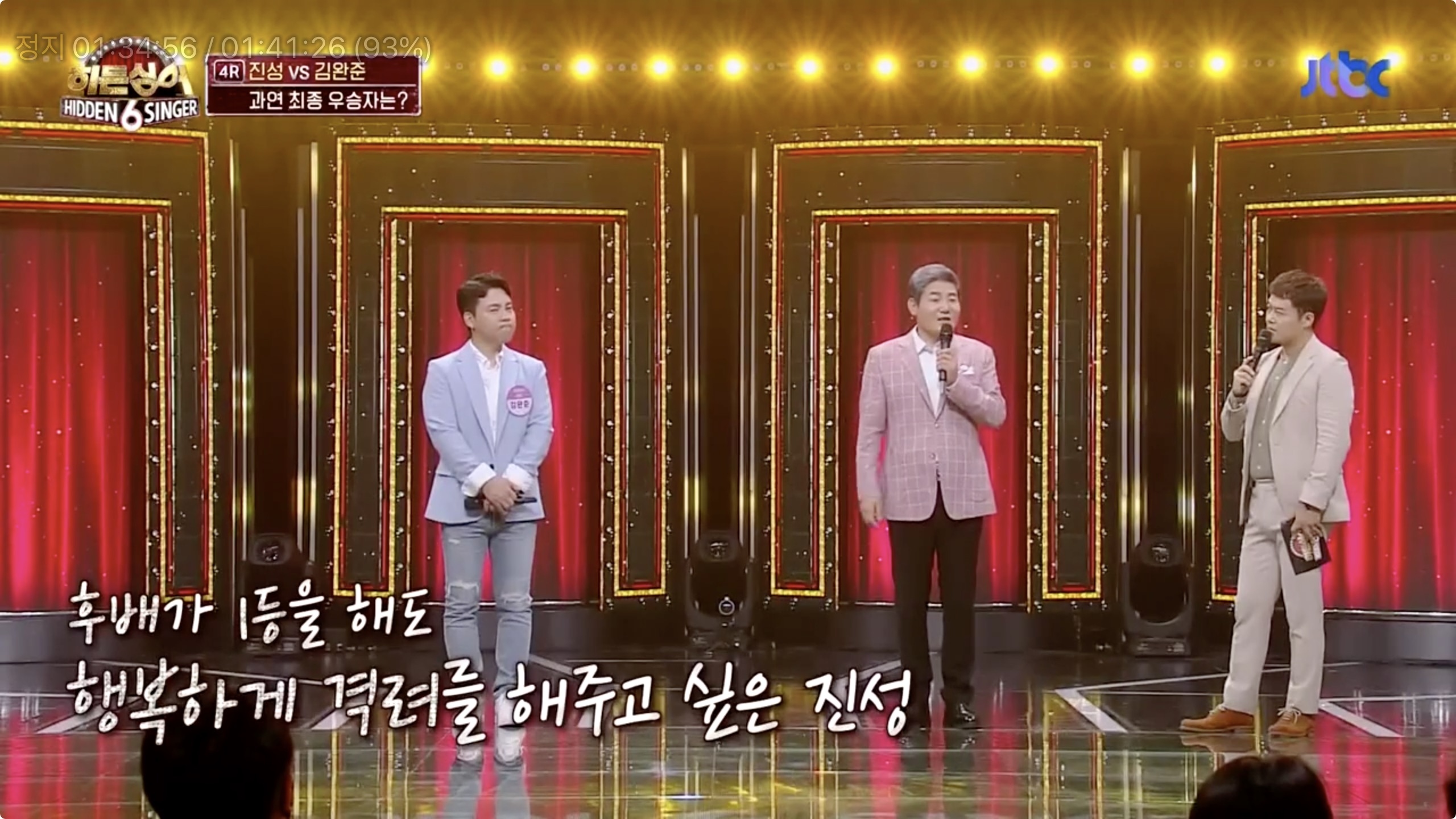 히든싱어 진성 우승 나이 미성년 정동원 조퇴