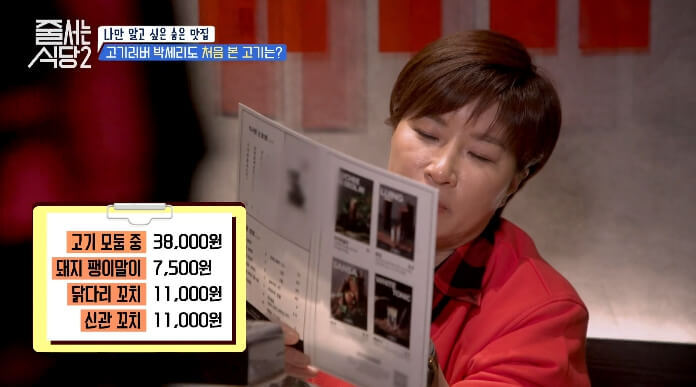 하오카오스탠-메뉴