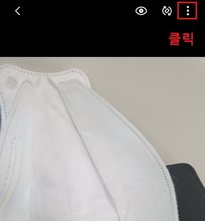 사진에서 우측상단 점3개 모양 클릭함