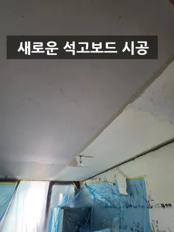 석고보드 폐기물 처리 방법 BEST 5 총정리 비용 재활용 법규까지_8