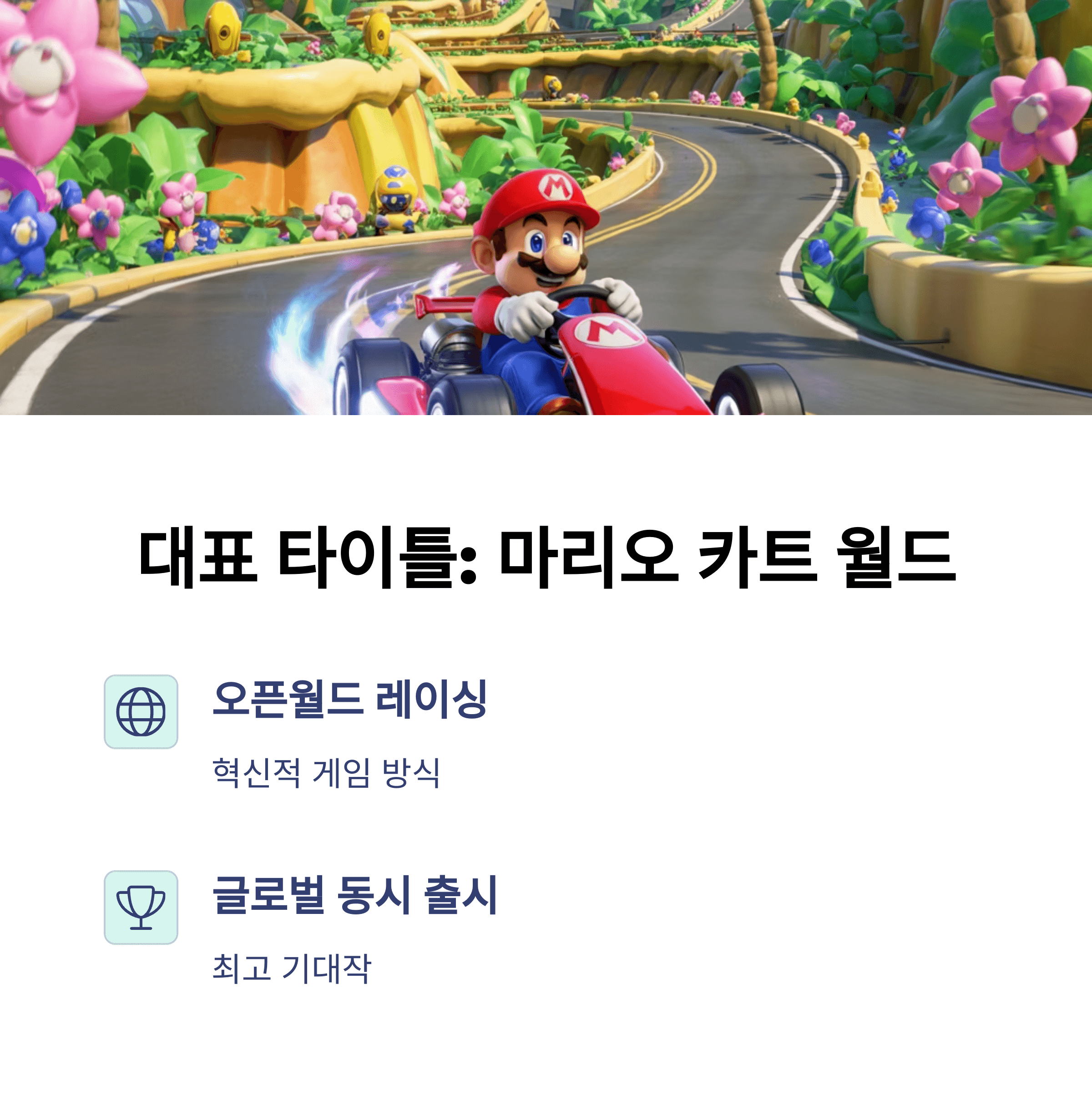 닌텐도 스위치2 사전예약 방법과 출시일