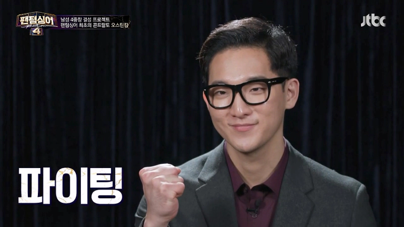 팬텀싱어4 참가자