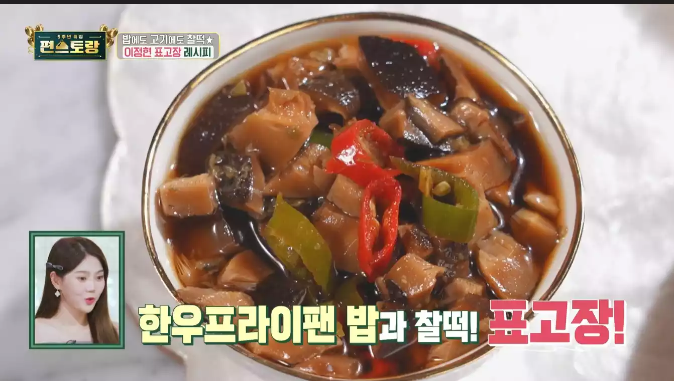 표고장