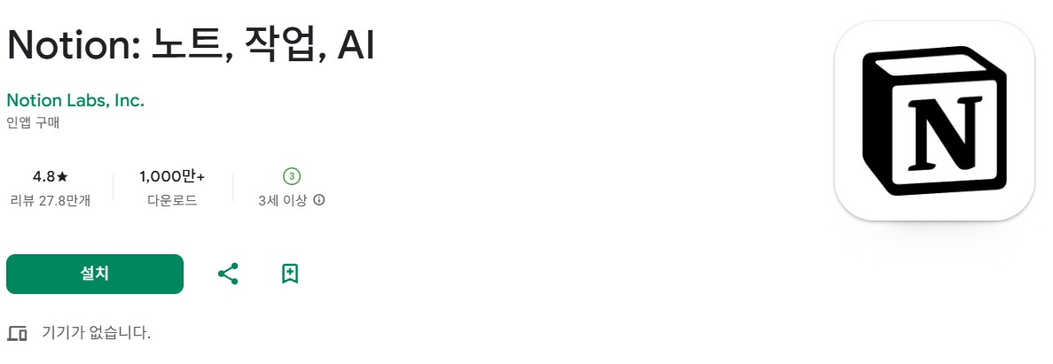 노션 일정 관리