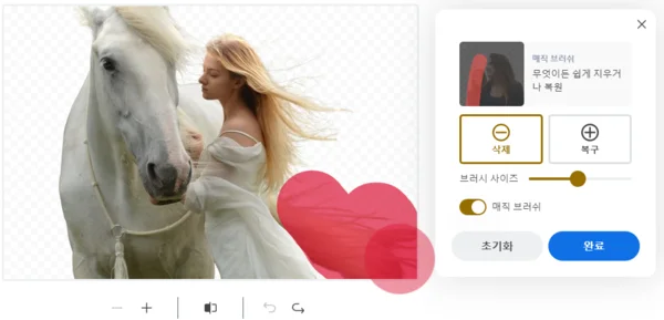 누끼따기 사이트 remove