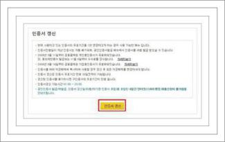 국민은행 공인인증서