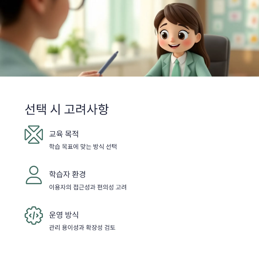 GPT 교육 챗봇에 퀴즈 기능 선택 시 고려사항