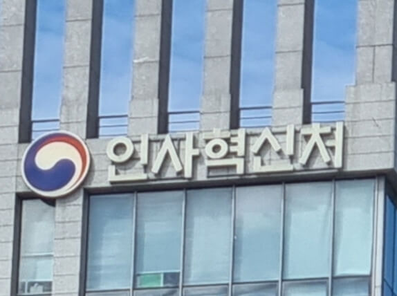 공무원연봉인상-썸네일