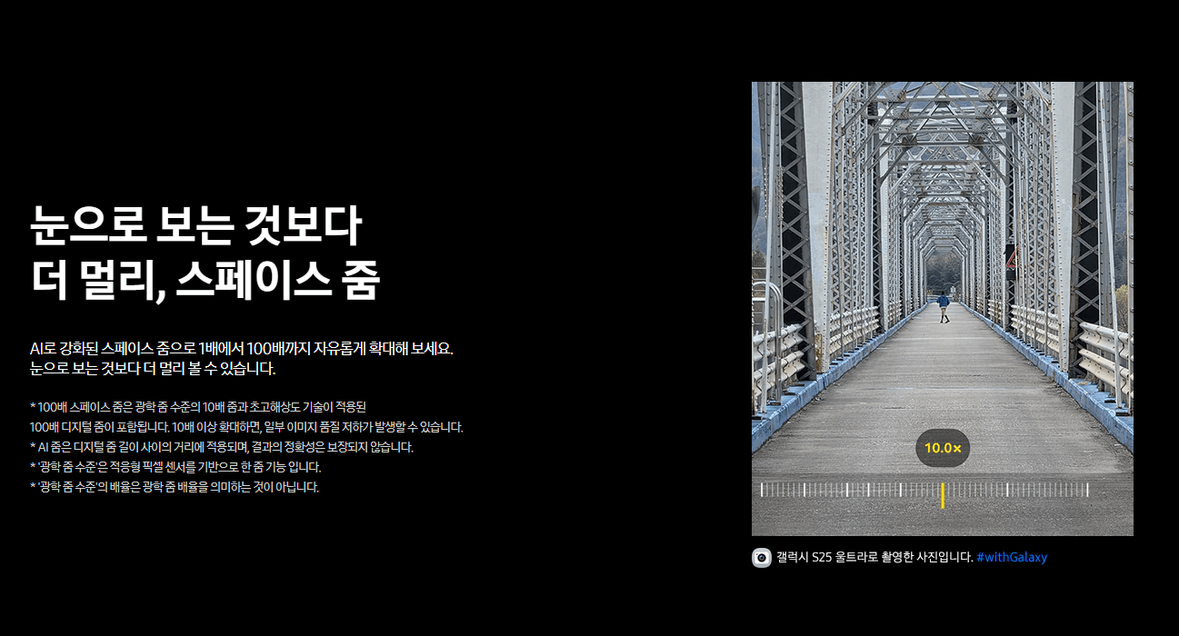 갤럭시 s25