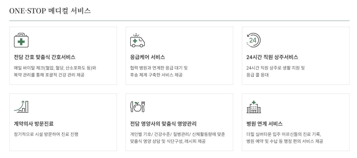 용인 실버타운 실버 아파트 노인복지주택