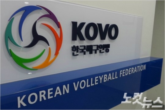 한국배구연맹 로고