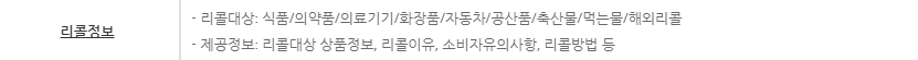 소비자24 열린소비자 포털