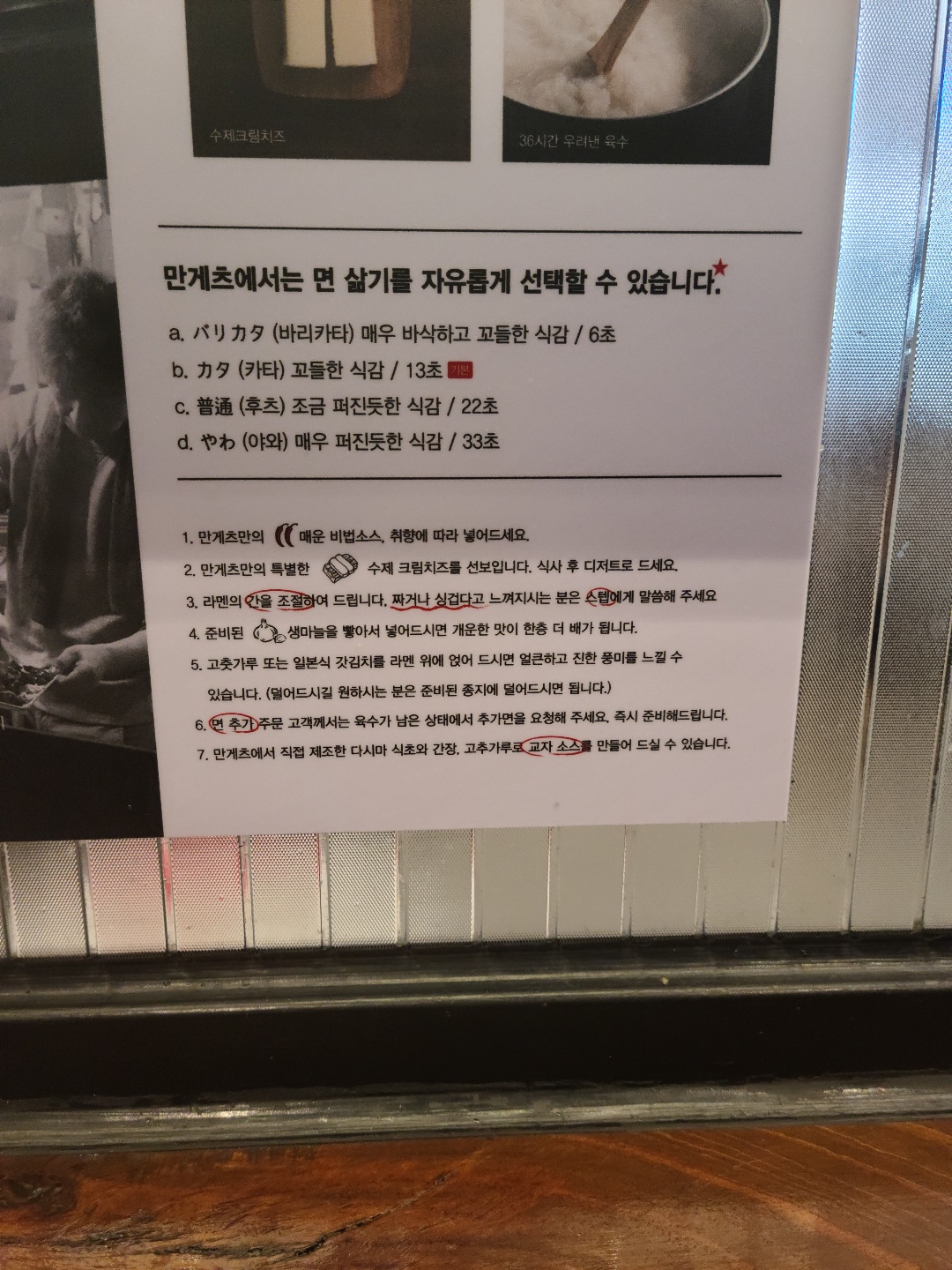 가게에서 안내하는 맛있게 먹는 방법