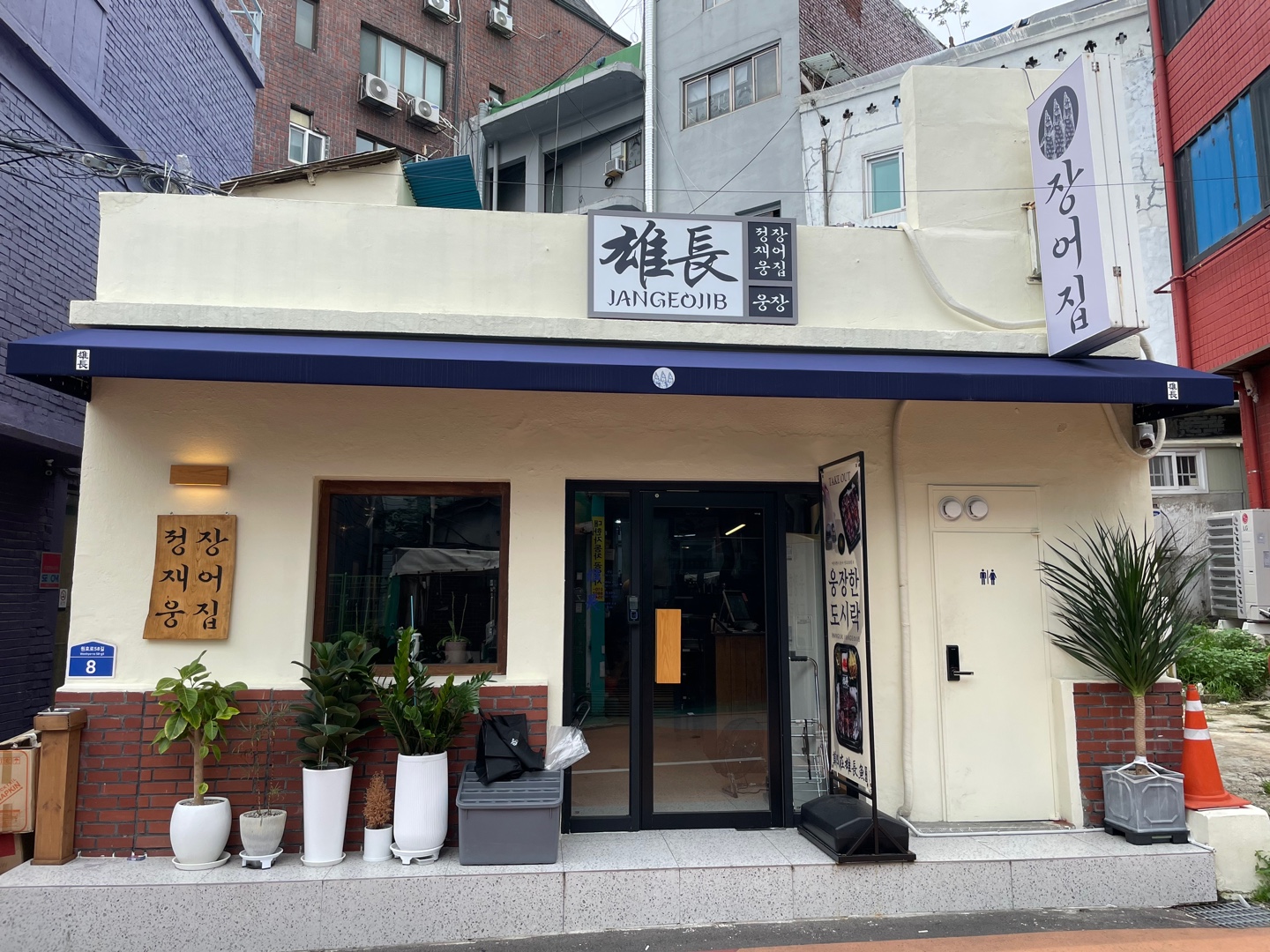 웅장 외관