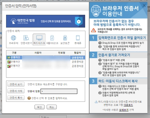 가족관계증명서 공동인증서_인증