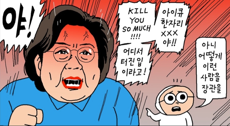 윤서인 웹툰