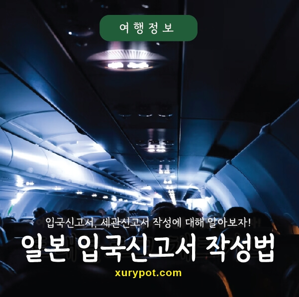 비행기내