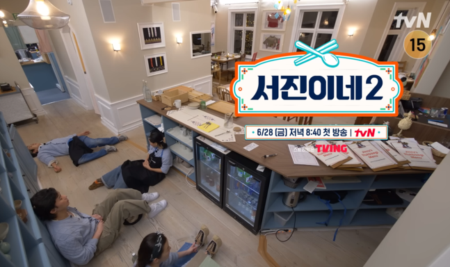 서진이네2 박서준 닭갈비