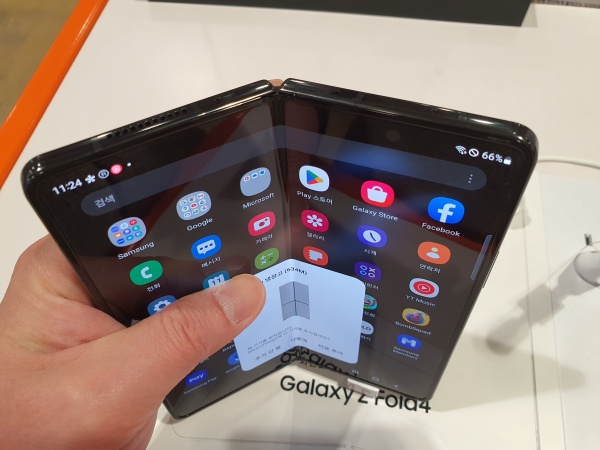 갤럭시-폴드4-접는모습