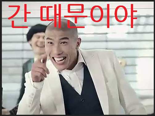 간건강체크방법