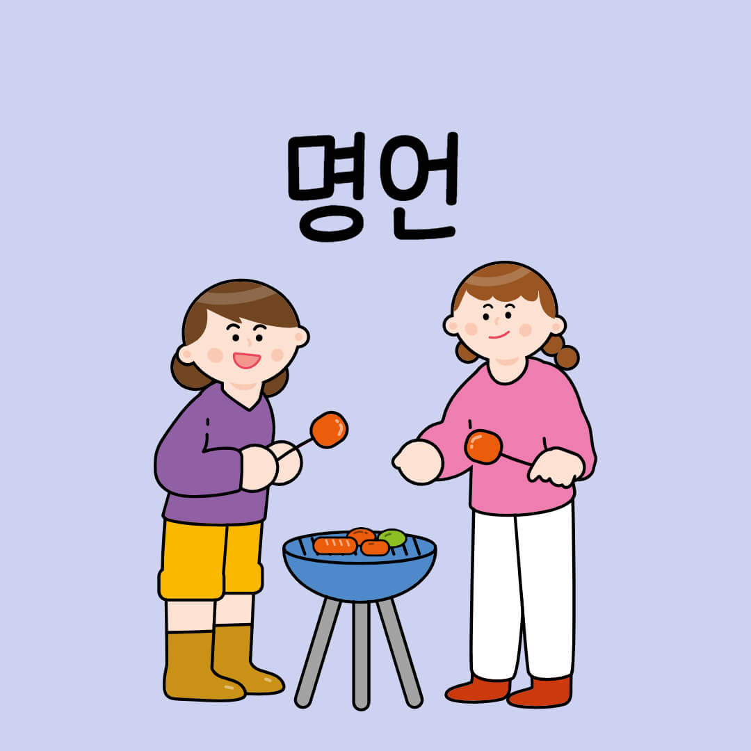 친구 명언 우정 진정한 친구 