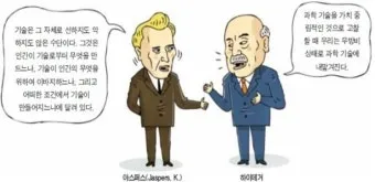 하이데거 존재와 시간 핵심 3문장 철학적 요약 및 해설_9