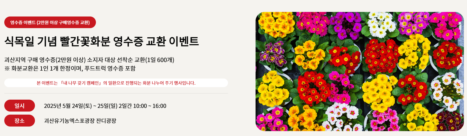 교환이벤트