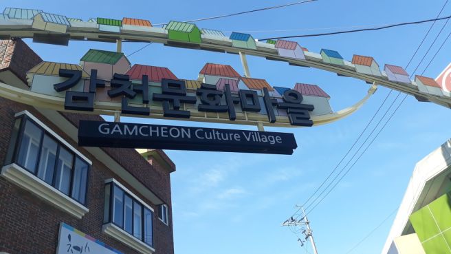 부산 감천문화마을 여행 총정리