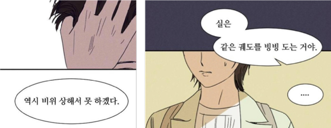 알고있지만_재혁의거짓말