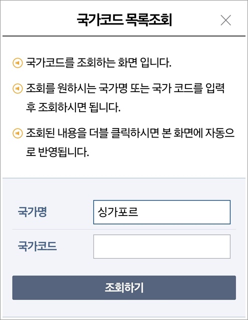 거주자증명서 발급 손택스