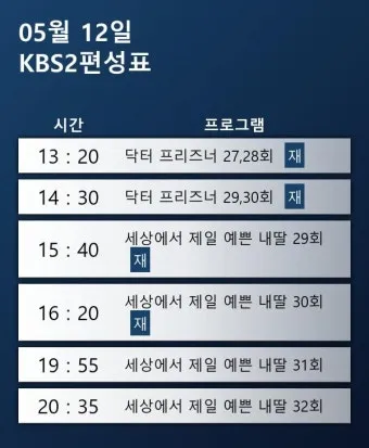 백번의 추억 몇부작 회차정보에 대한 정리_19