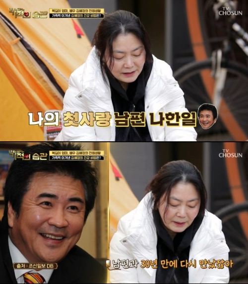 정은숙 재혼