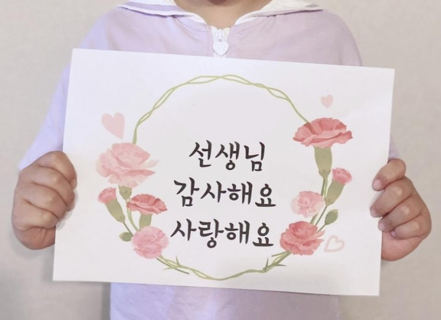 스승의 날 사진