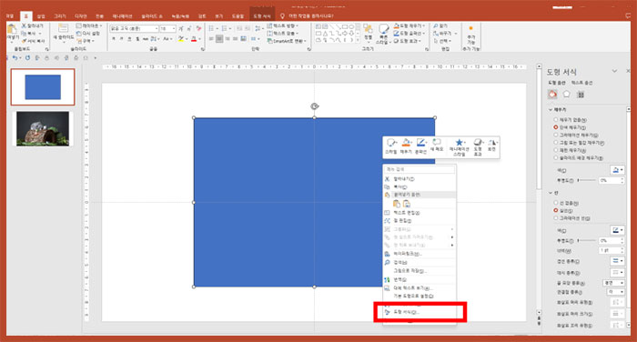 파워포인트 ppt 이미지 사진 투명도 조절