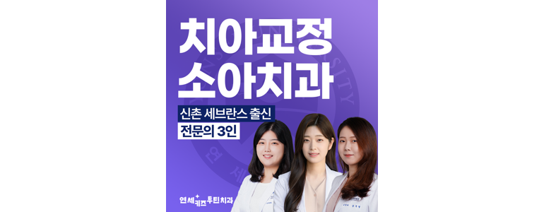 부천 소사구 치과