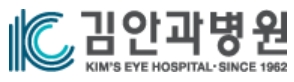 안과전문병원-김안과병원