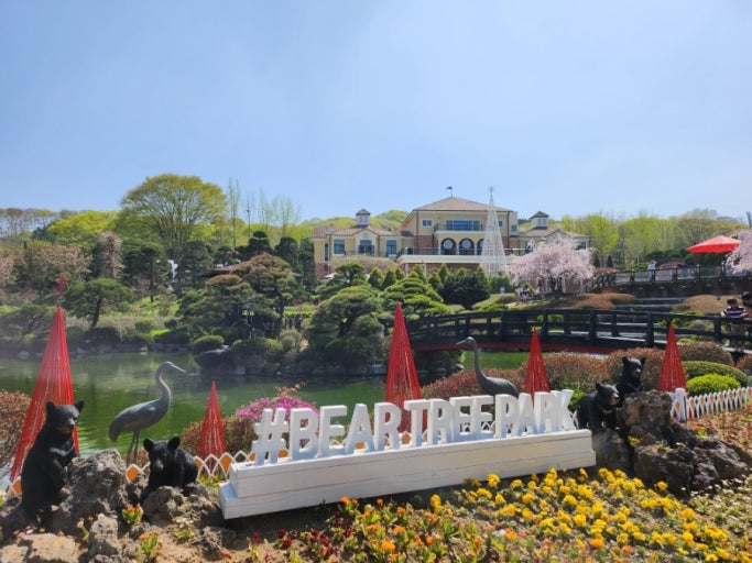 세종 베어트리파크 데이트 가이드 사진