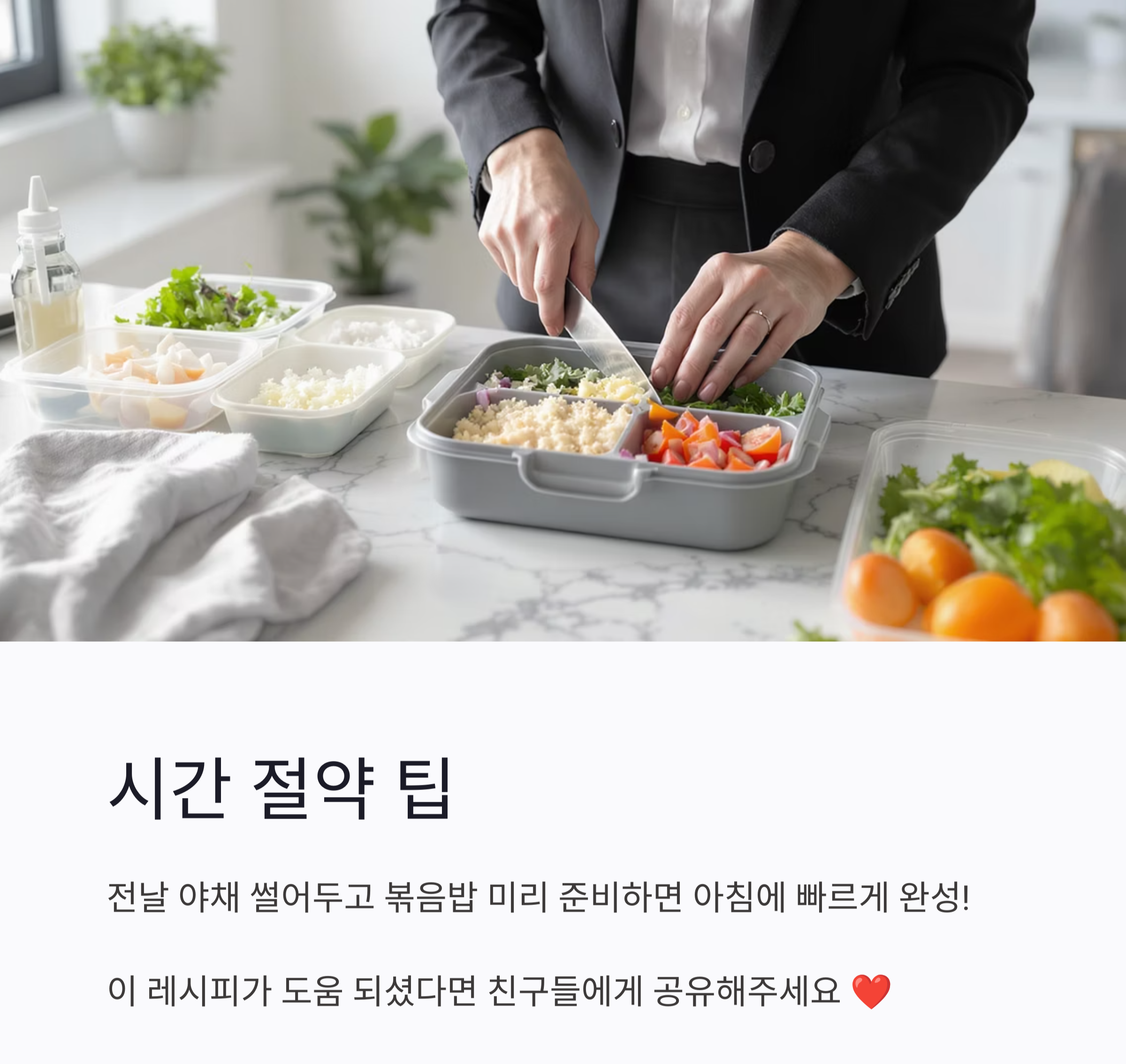 도시락 인기메뉴 조합! 오므라이스와 베이컨말이 레시피