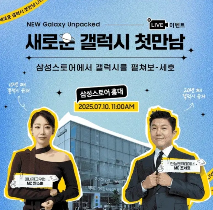 새로운 갤럭시 첫만남 캐시워크 7월 10일 정답 ㅅㄹㅇㄱㄹㅅ