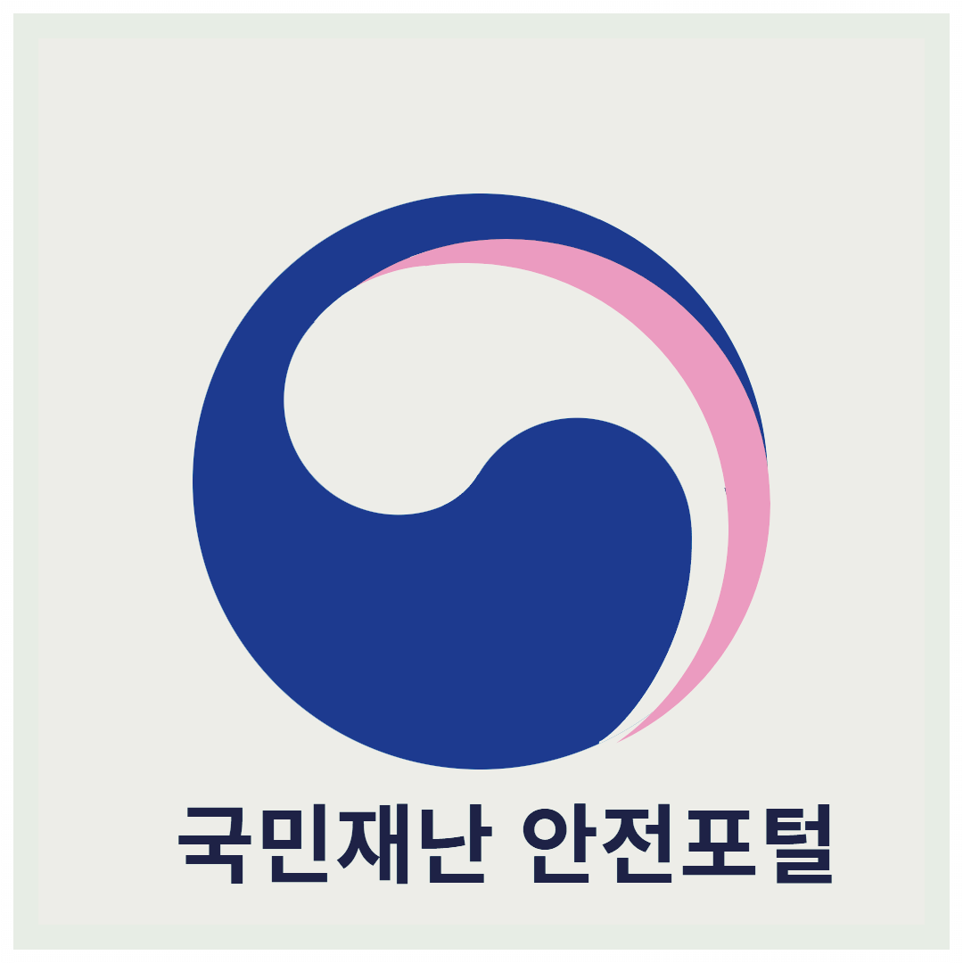 국민재난 안전포털 사유재산 피해신고 방법