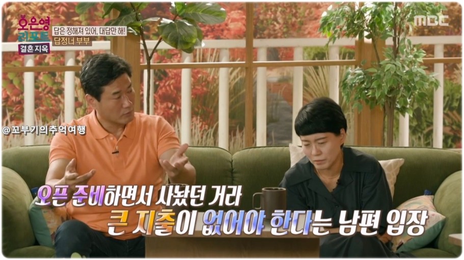 오은영 리포트 결혼지옥