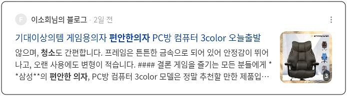편안한 의자 청소_2_subsection