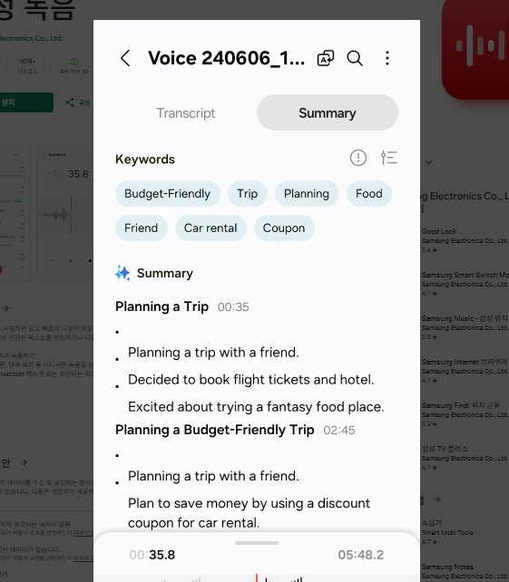 음성녹음 앱 소개 설치 방법