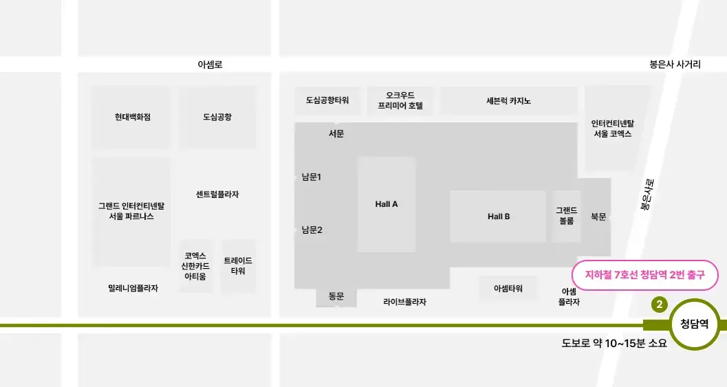 서울국제도서전 코엑스 행사장 지도와 지하철역 청담역 7호선 2번 출구 도보 안내