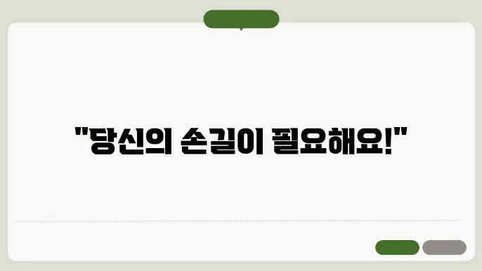 강원대 봉사 신청