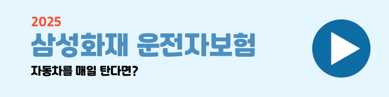 운잔자보험 비교 설밍 이미지