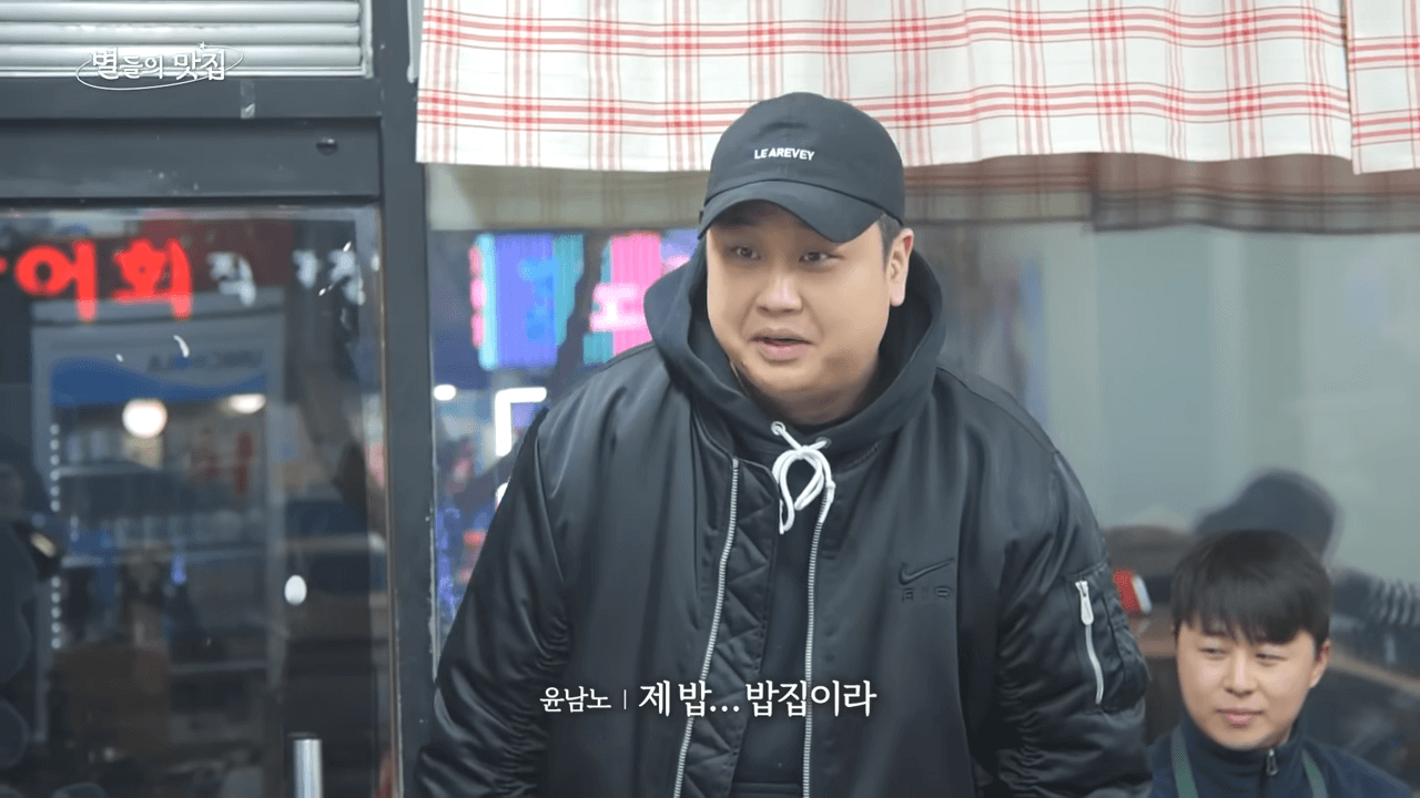 안성재 유튜브에 나온 중곡동 홍별감네